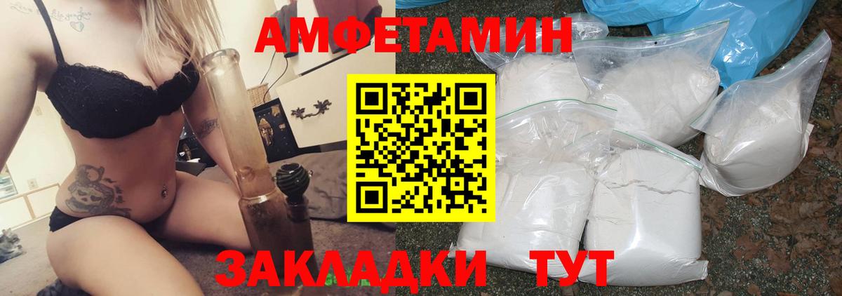 Амфетамин 98% Сочи