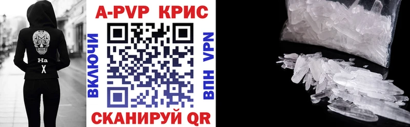 Alpha PVP Crystall  Сочи 