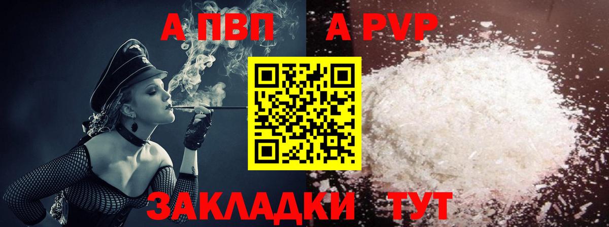 Alfa_PVP VHQ  Альфа ПВП мука  Вход с VPN  Сочи  APVP СК 