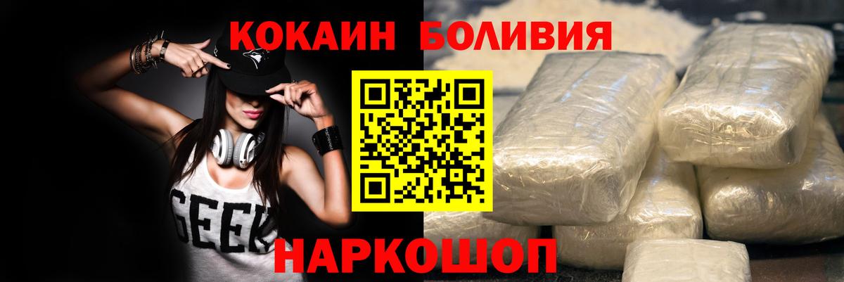Сочи  Cocaine 97%  Кокаин FishScale  Вход с VPN 