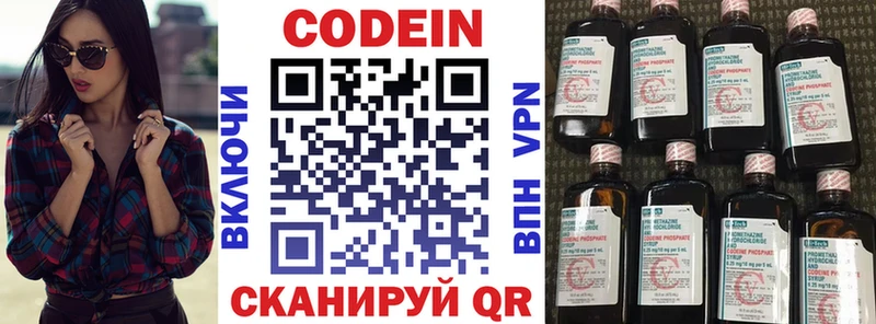 магазин Сочи Codein напиток Lean (лин)