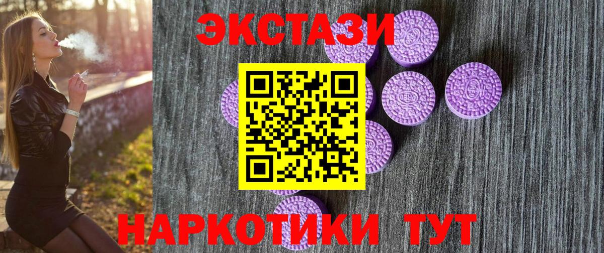 ЭКСТАЗИ круглые Сочи