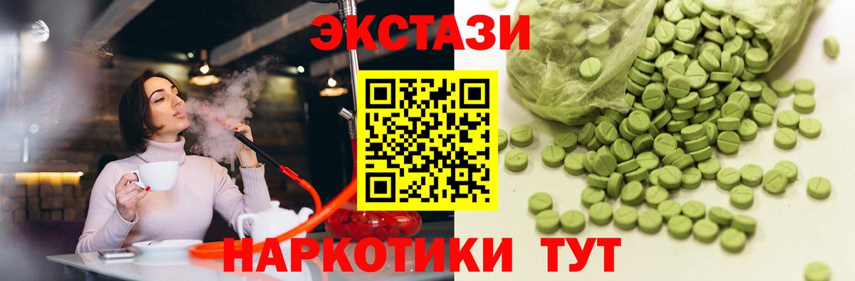 ЭКСТАЗИ  Вход с VPN  ЭКСТАЗИ Дубай  Сочи    рабочий сайт  Экстази 280 MDMA 