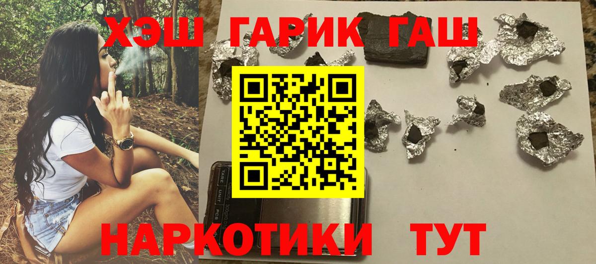 Гашиш Cannabis Сочи