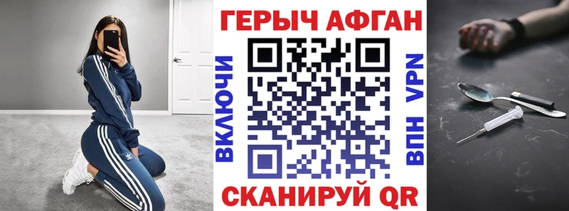 Героин Heroin Сочи