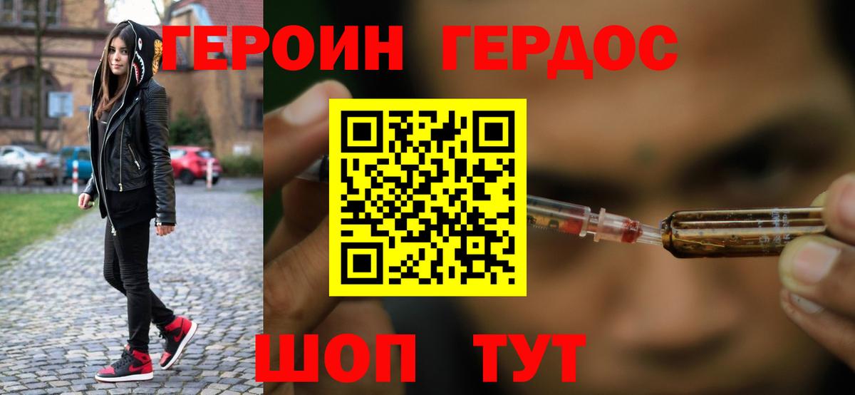 Сочи  ГЕРОИН афганец  Вход с VPN 