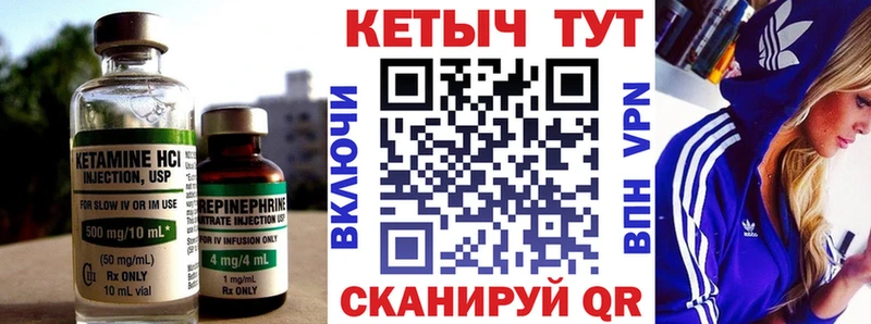 Кетамин ketamine кракен вход Сочи