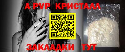 кристаллы Ливны