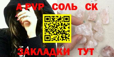 кристаллы Ливны