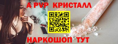 кристаллы Ливны