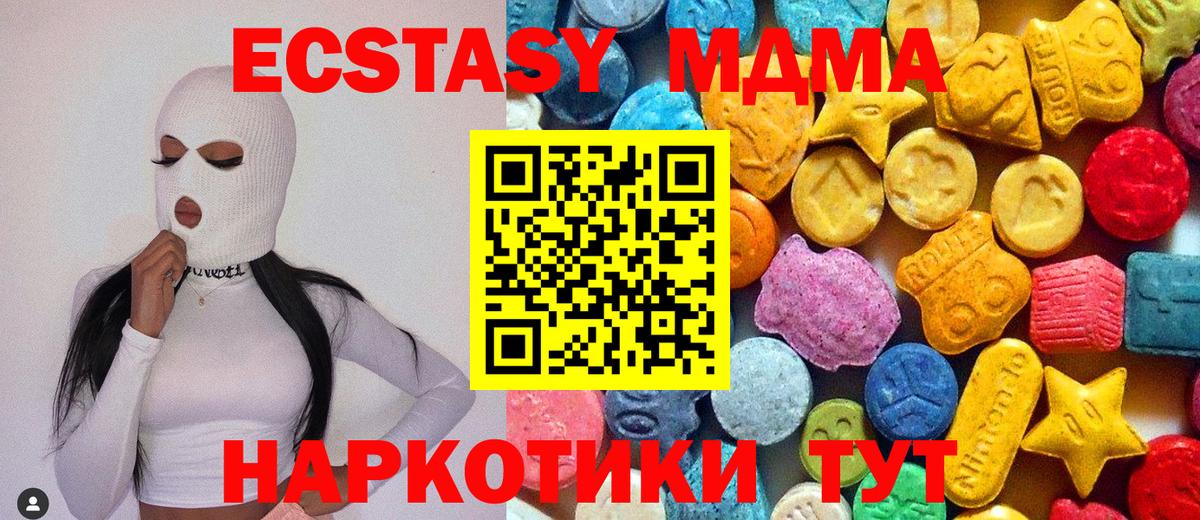 МДМА  MDMA VHQ  Вход с VPN  Сочи  MDMA VHQ 