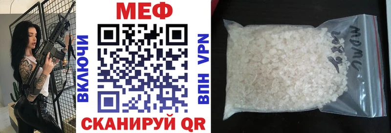 Меф мяу мяу  как найти   Сочи 