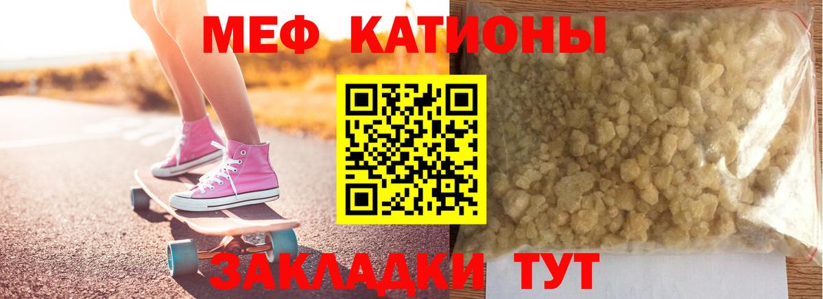 Сочи  МЯУ-МЯУ 4 MMC  Меф  Вход с VPN  МЕФ mephedrone 