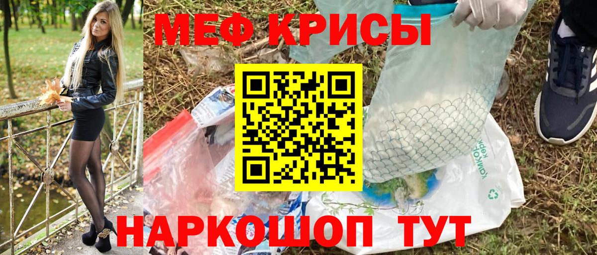 МЕФ мука Сочи