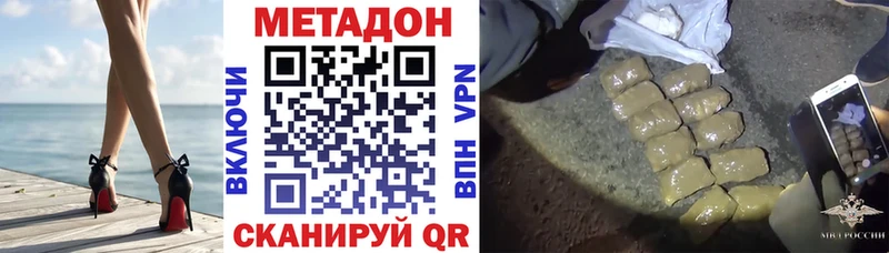 где купить   OMG сайт  МЕТАДОН VHQ  Сочи 