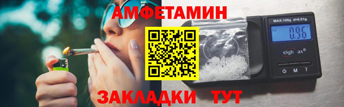 МЕТАМФЕТАМИН витя  Вход с VPN  МЕТАМФЕТАМИН витя  Сочи 