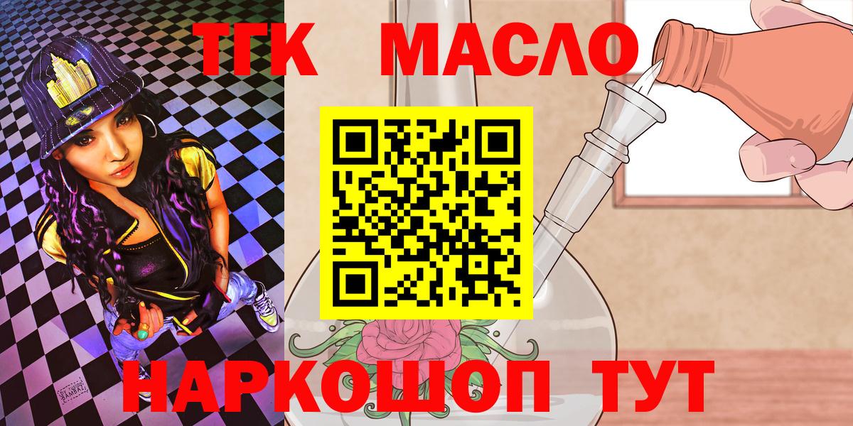 ТГК Wax  ТГК жижа  Сочи  Вход с VPN 